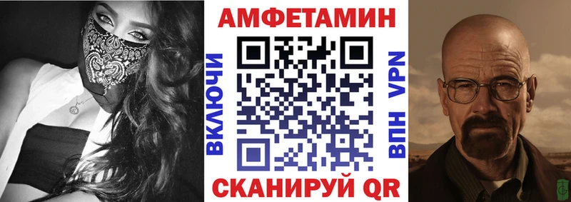 АМФЕТАМИН Premium Бирск
