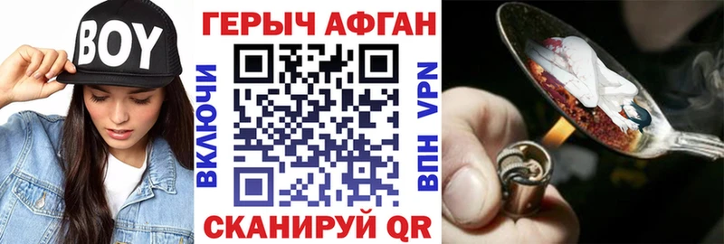 где найти наркотики  мега как зайти  ГЕРОИН афганец  Бирск 