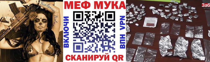как найти закладки  Бирск  МЕФ mephedrone 